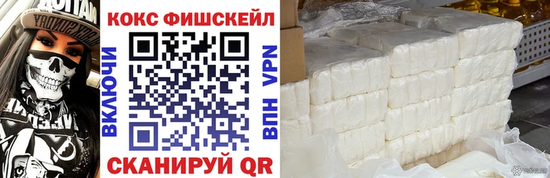 COCAIN FishScale  Лысьва 