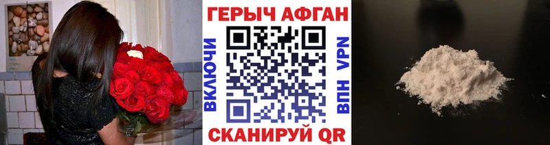 Героин Heroin как найти закладки Лысьва