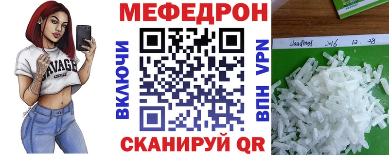 МЯУ-МЯУ кристаллы  Лысьва 