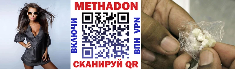 МЕТАДОН мёд  Лысьва 